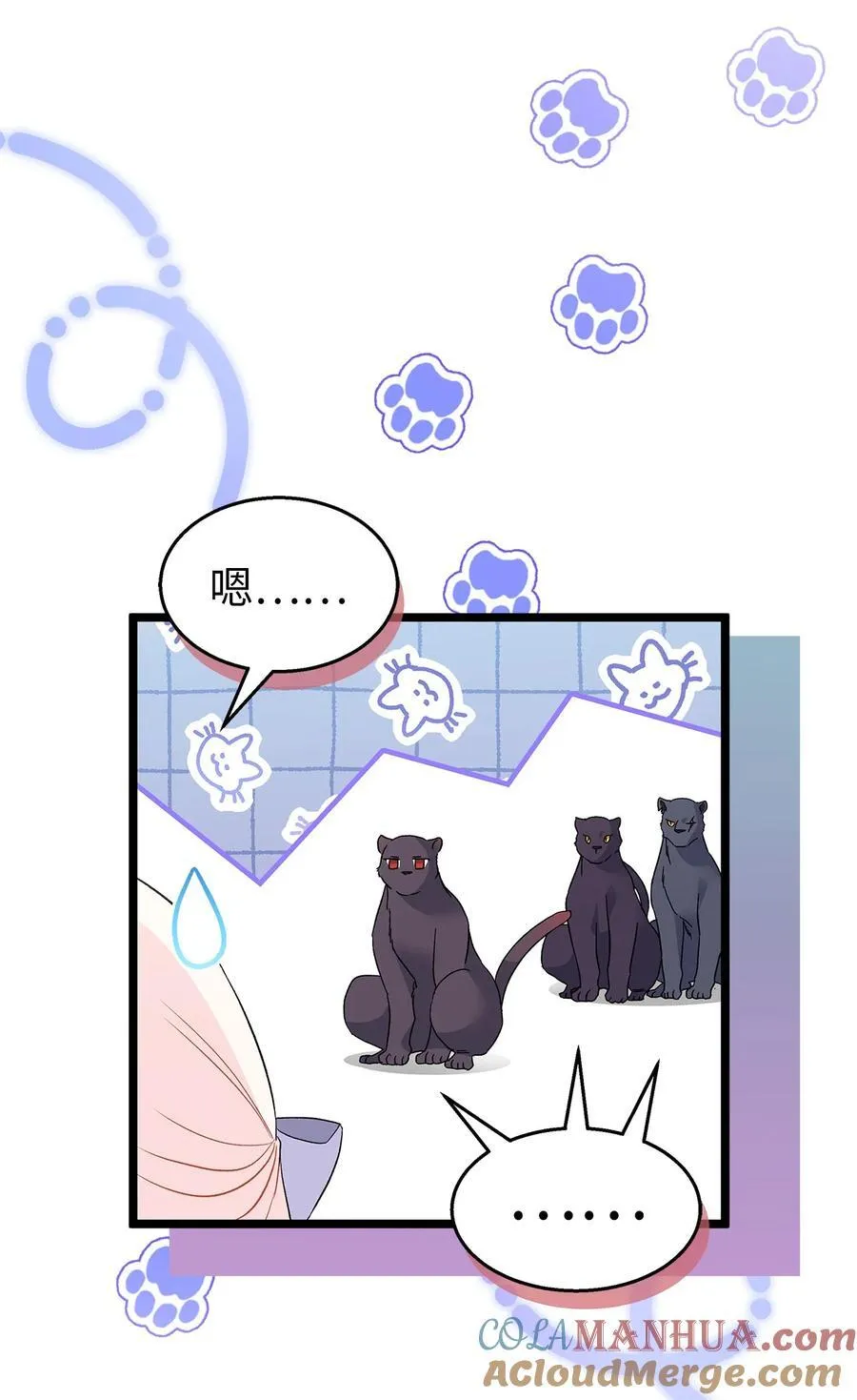 108 狮子的告别 第7页