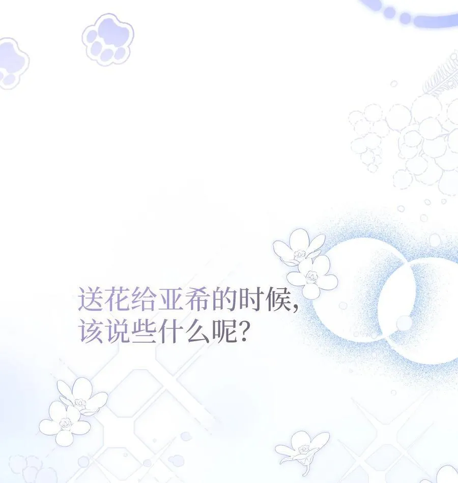 108 狮子的告别 第8页