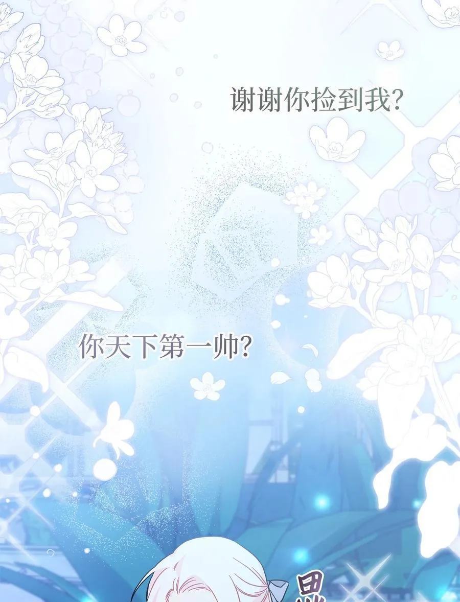 108 狮子的告别 第9页