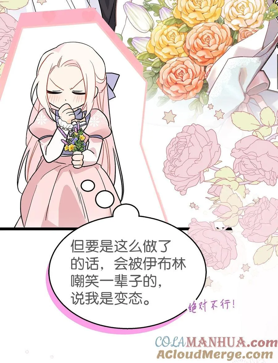 108 狮子的告别 第13页