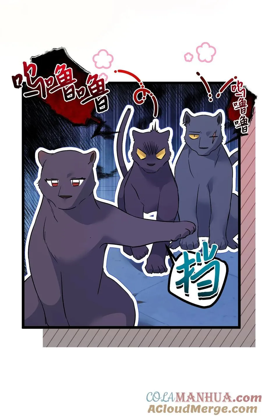 108 狮子的告别 第19页