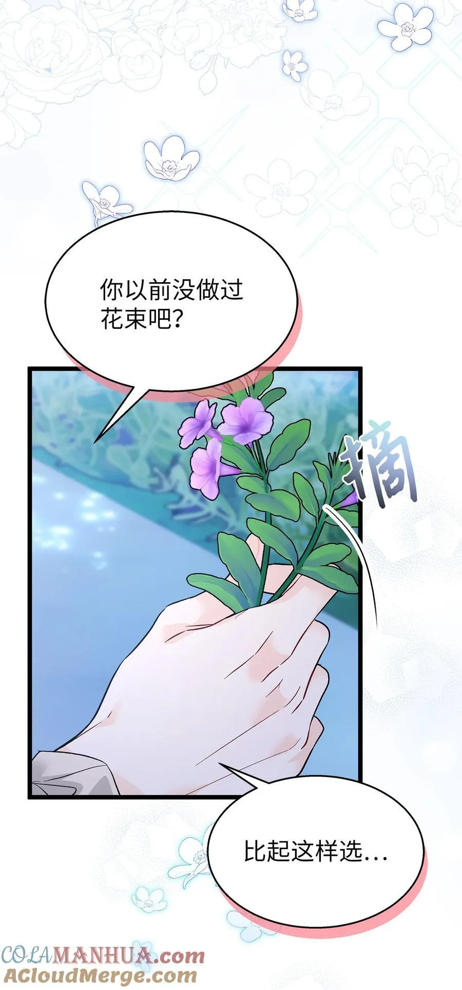 108 狮子的告别 第22页
