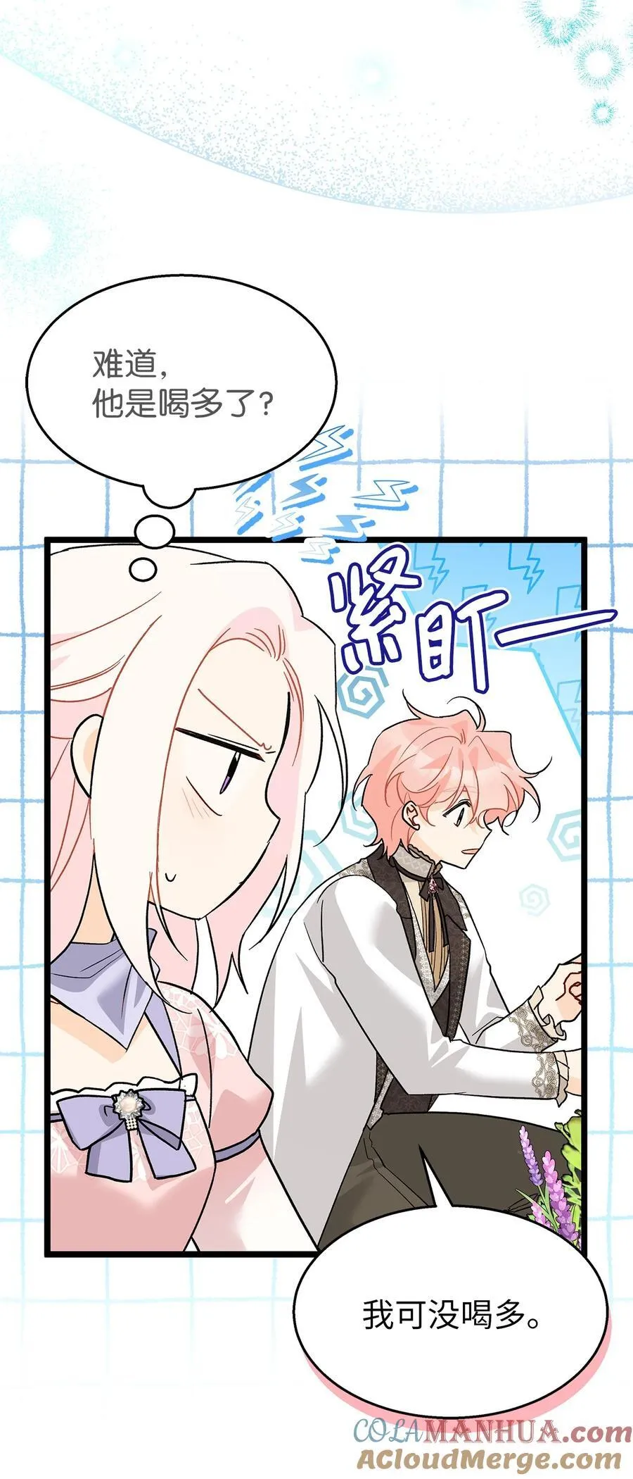 108 狮子的告别 第25页