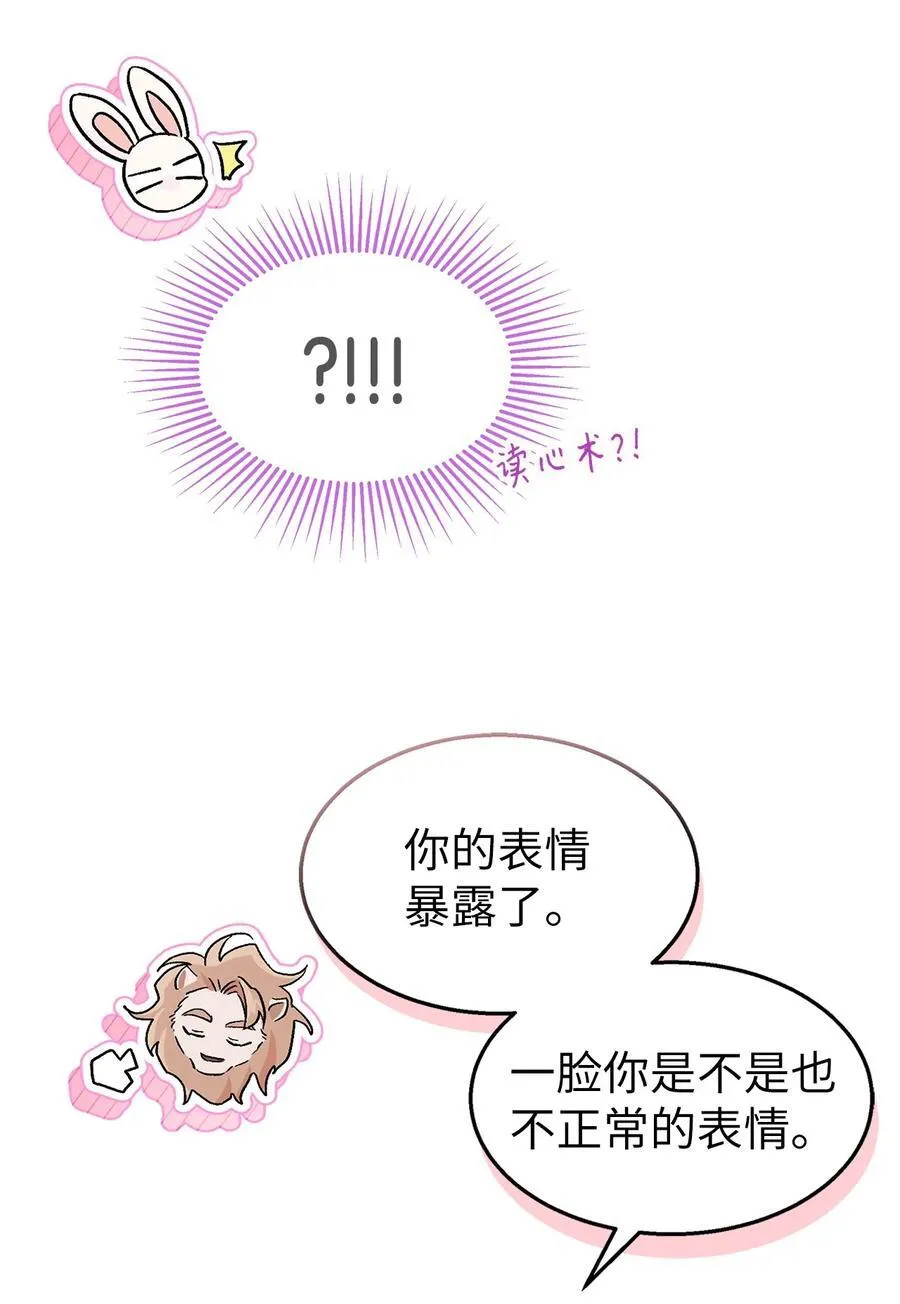 108 狮子的告别 第26页