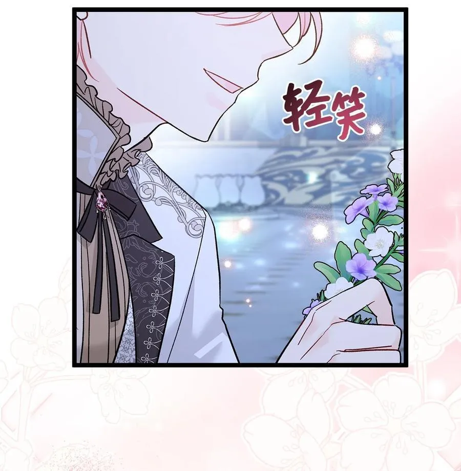 108 狮子的告别 第27页