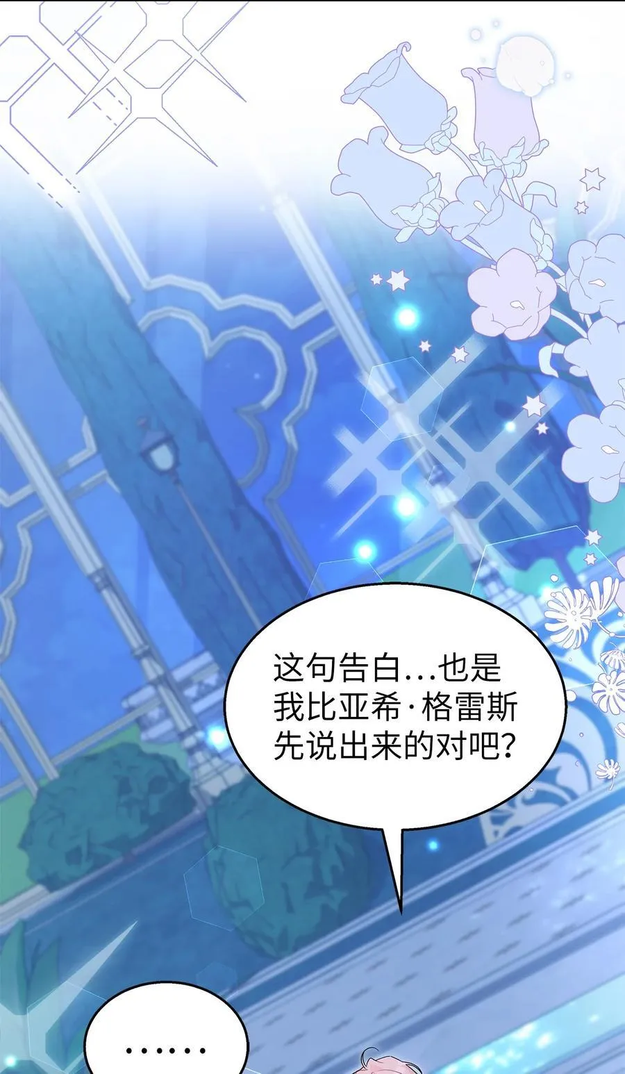 108 狮子的告别 第33页