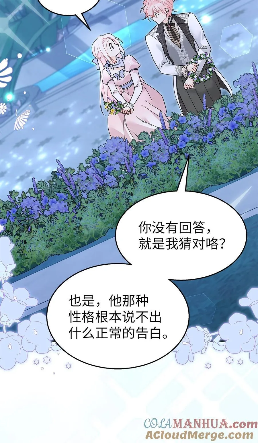 108 狮子的告别 第34页