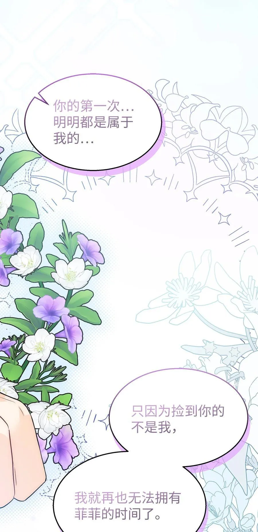 108 狮子的告别 第35页
