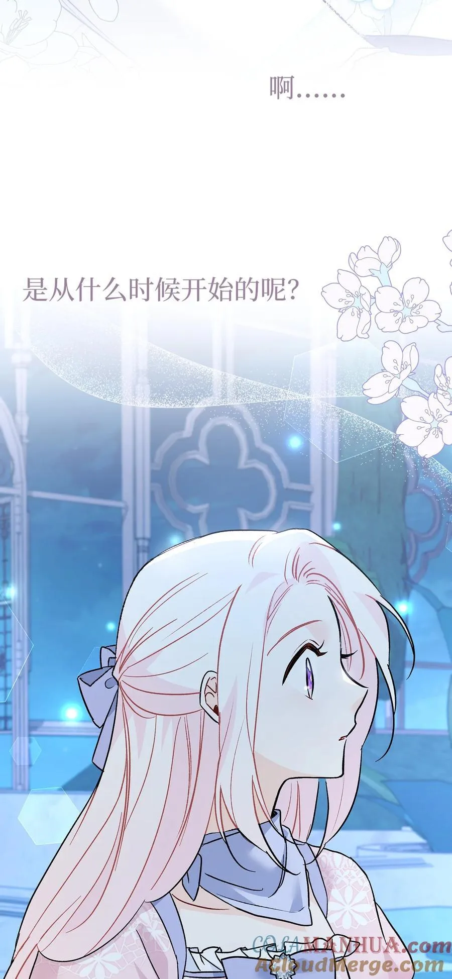 108 狮子的告别 第37页