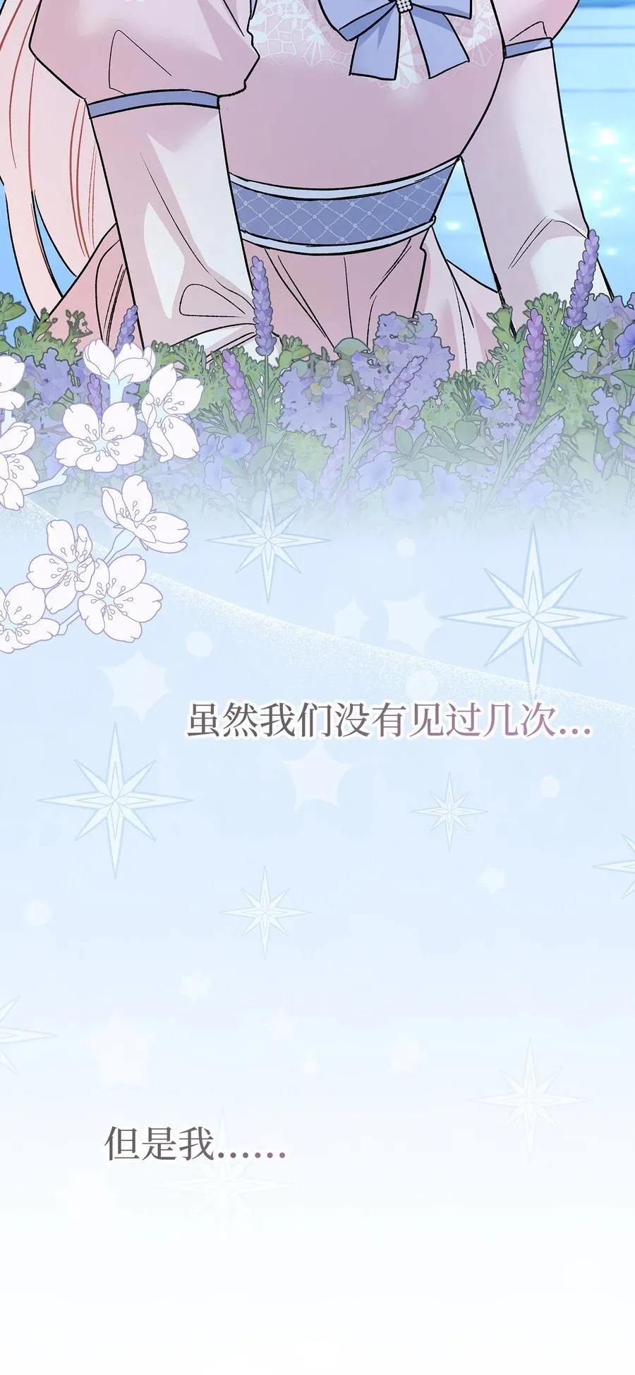 108 狮子的告别 第38页