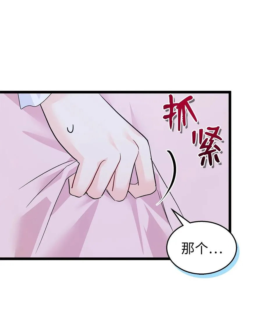 108 狮子的告别 第39页