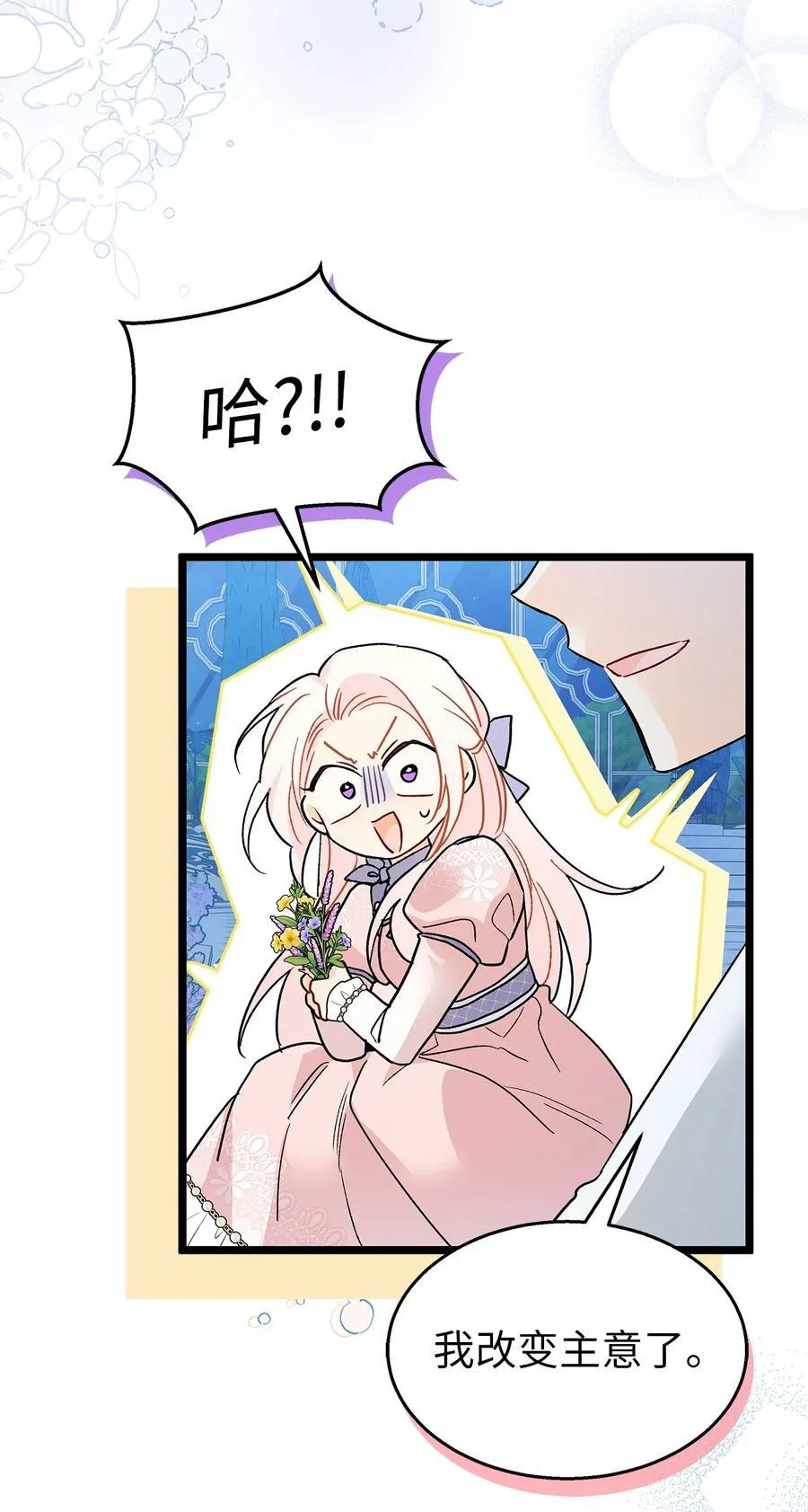 108 狮子的告别 第42页