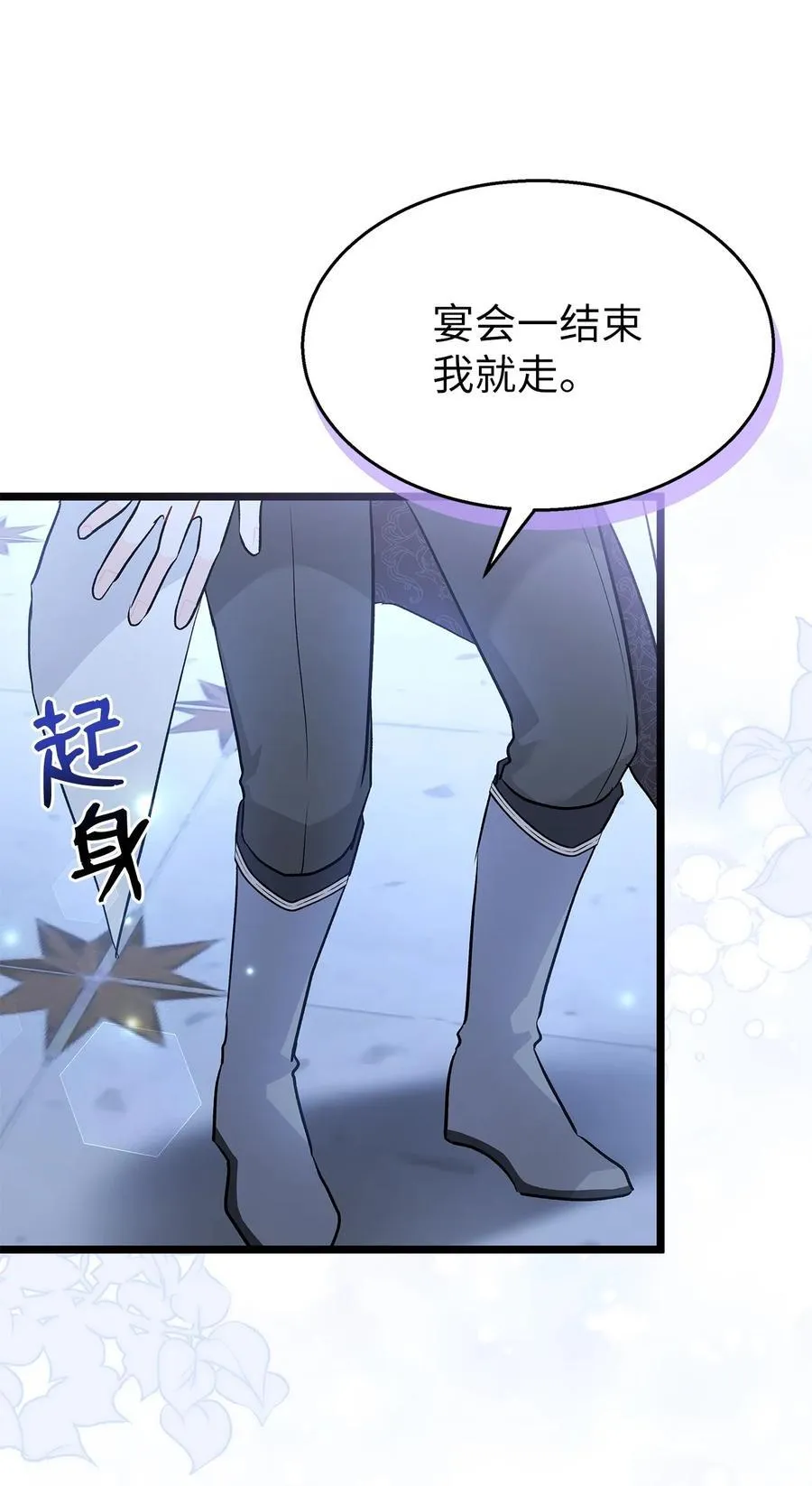 108 狮子的告别 第47页