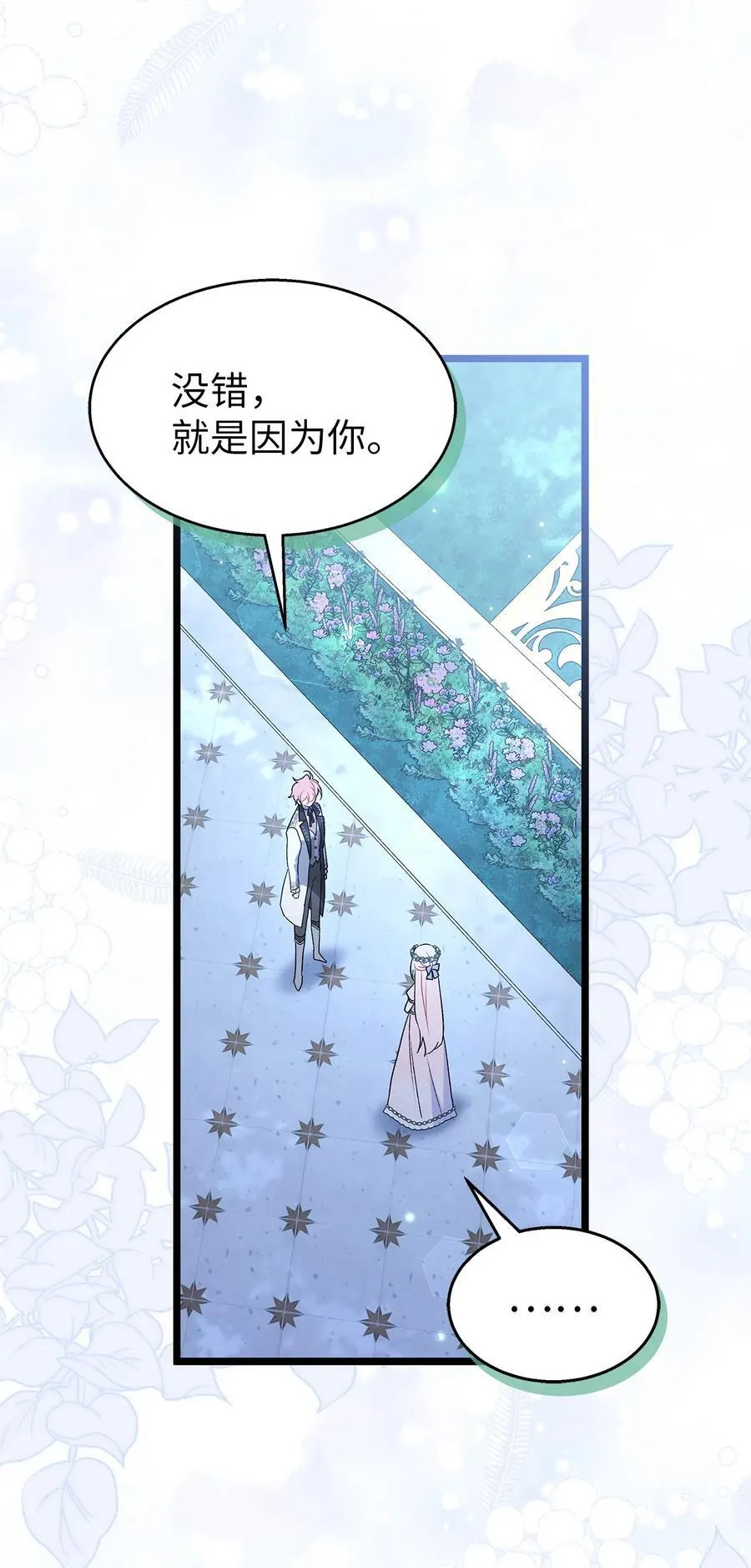 108 狮子的告别 第53页