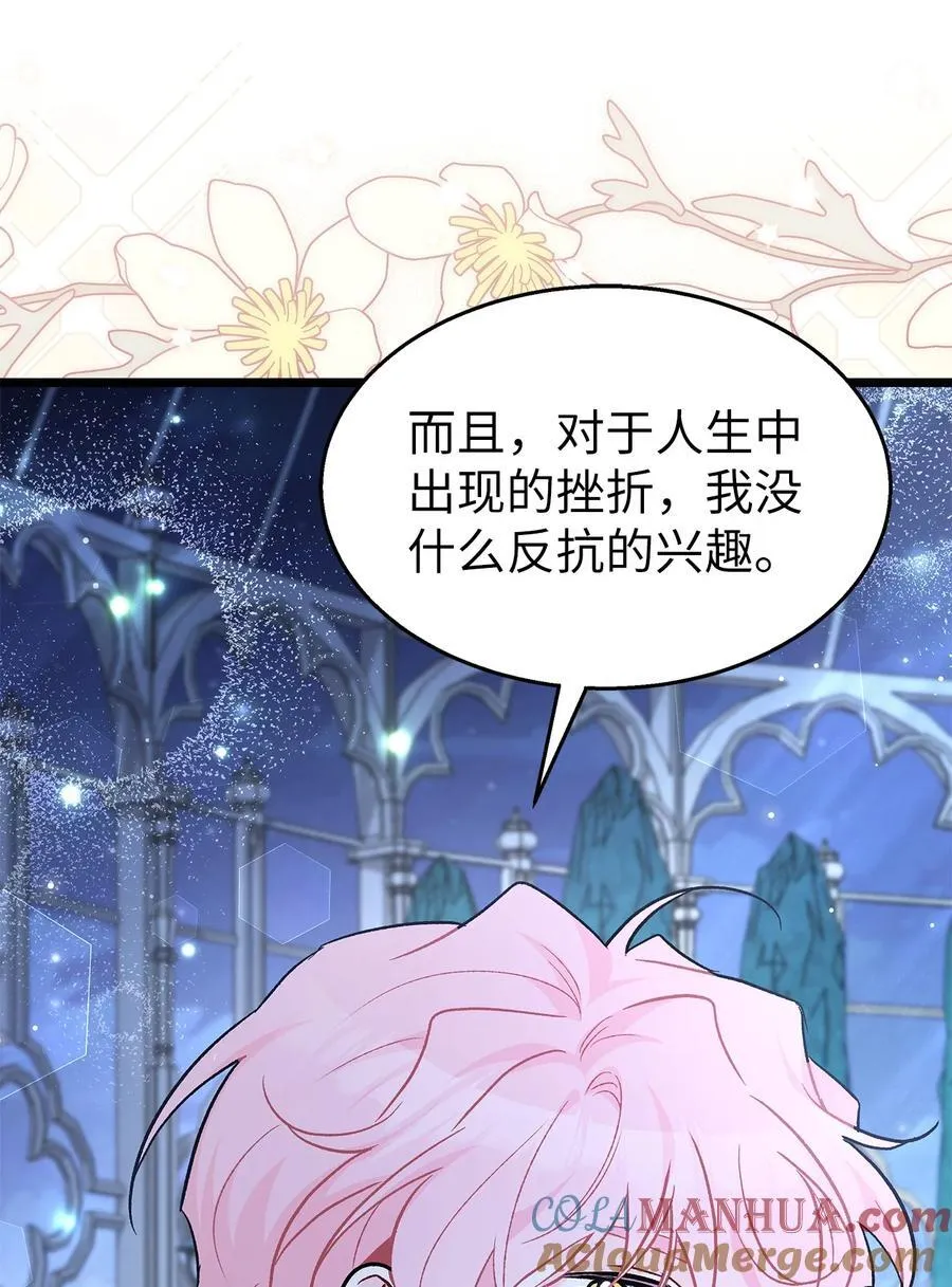 108 狮子的告别 第55页