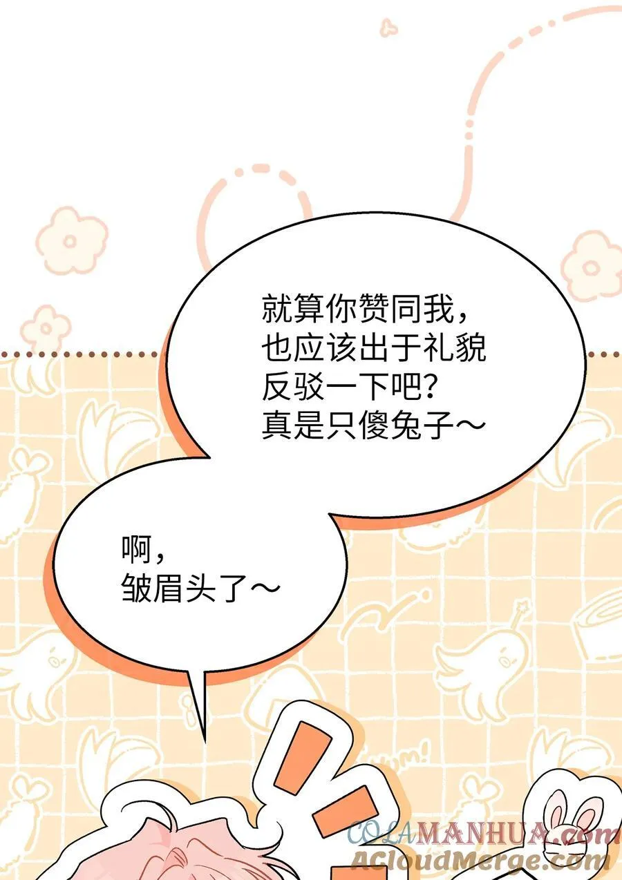 108 狮子的告别 第58页