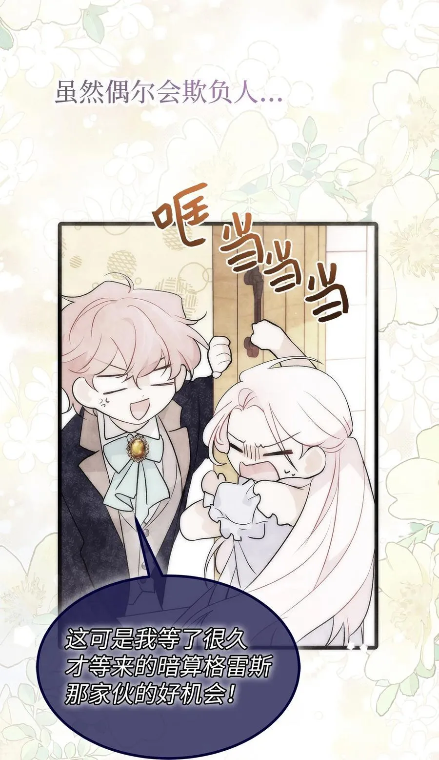 108 狮子的告别 第74页