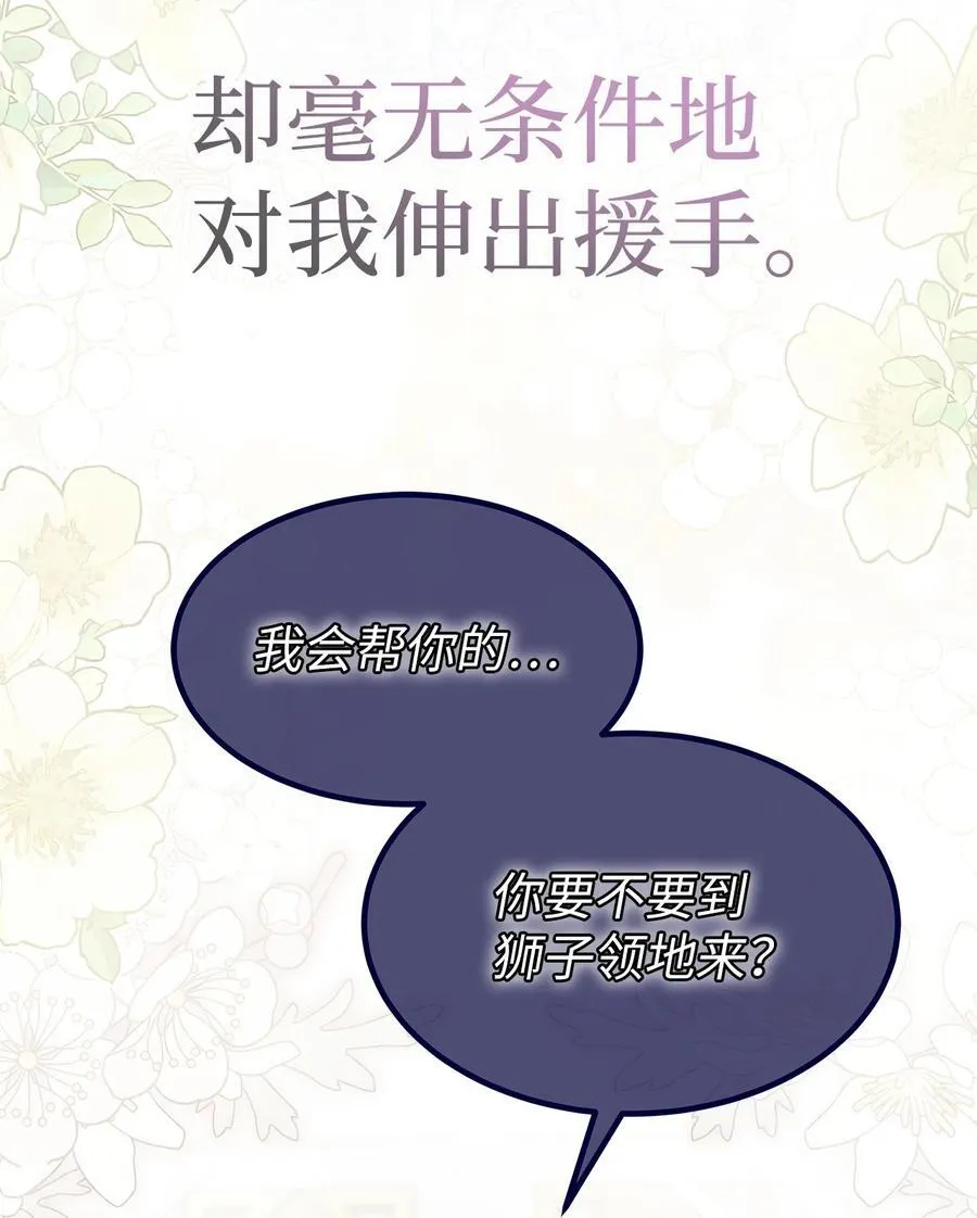 108 狮子的告别 第77页