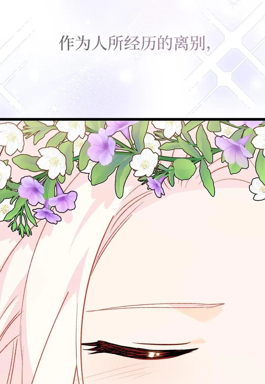 108 狮子的告别 第81页