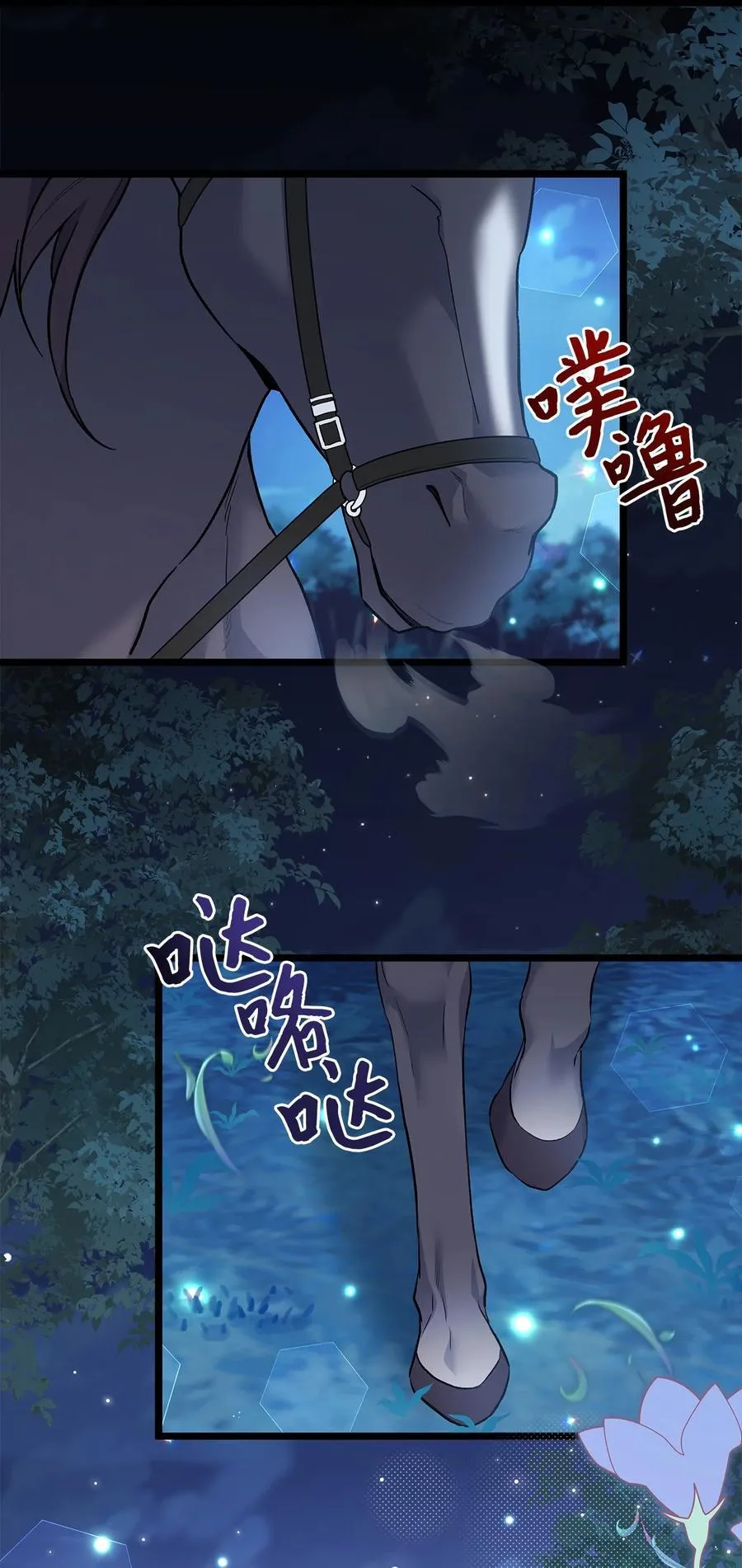 108 狮子的告别 第89页