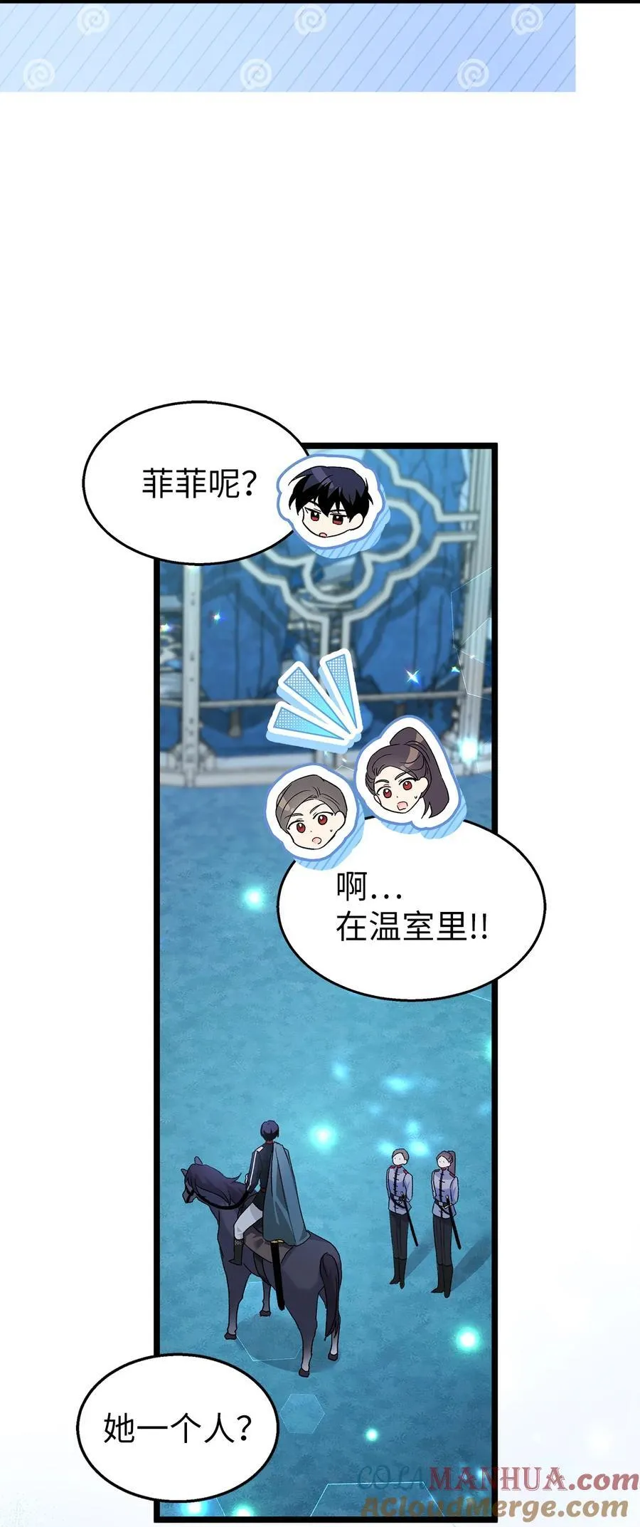 109 沉湎于你 第7页