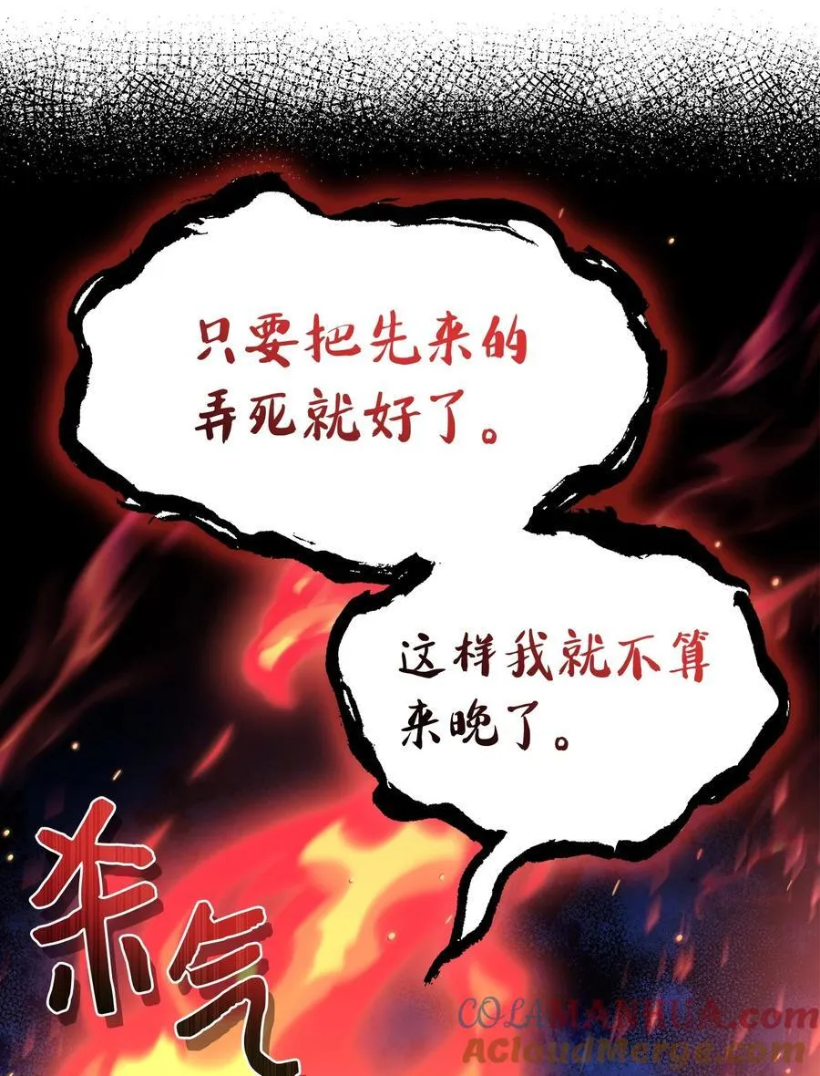 109 沉湎于你 第16页