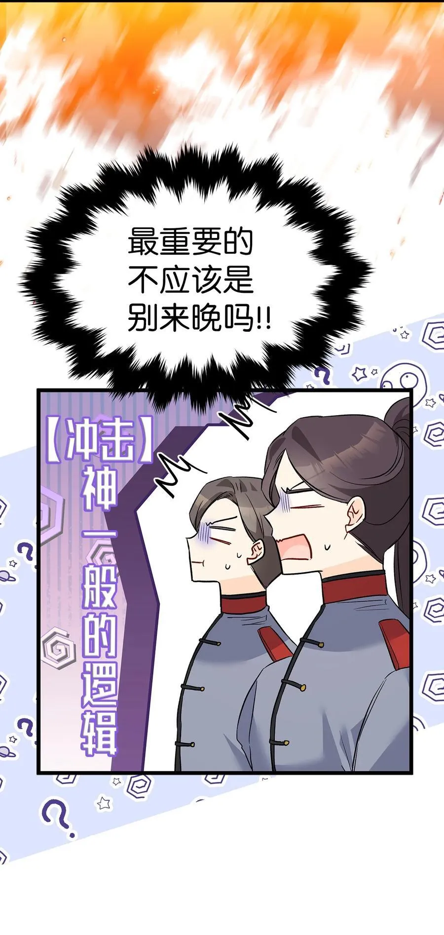 109 沉湎于你 第18页