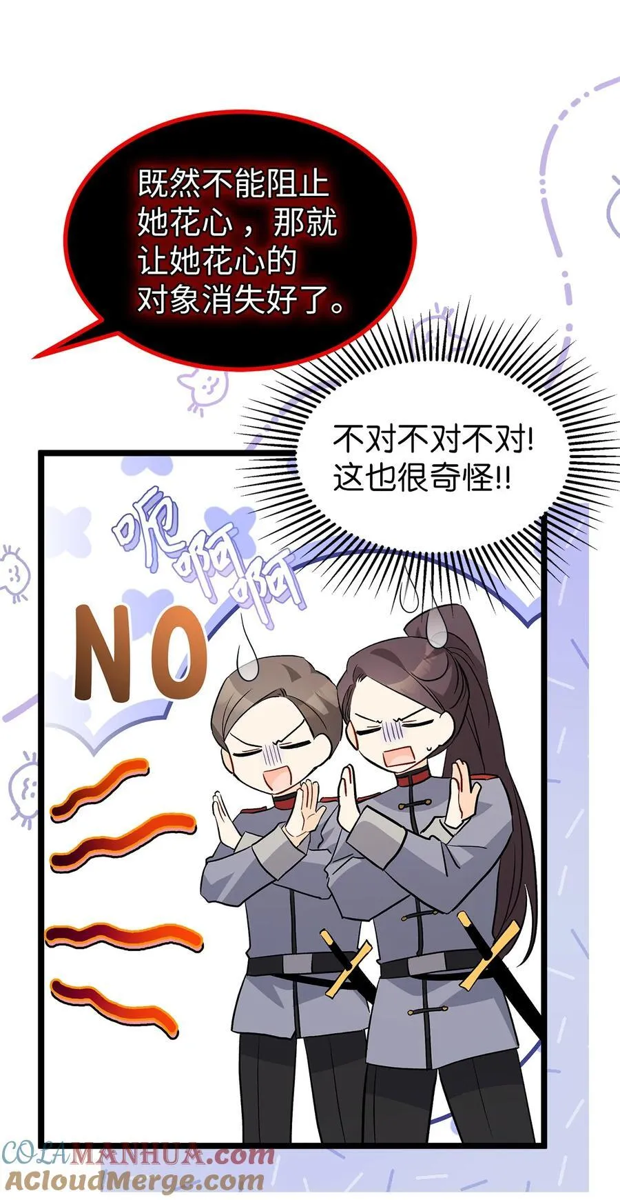 109 沉湎于你 第19页