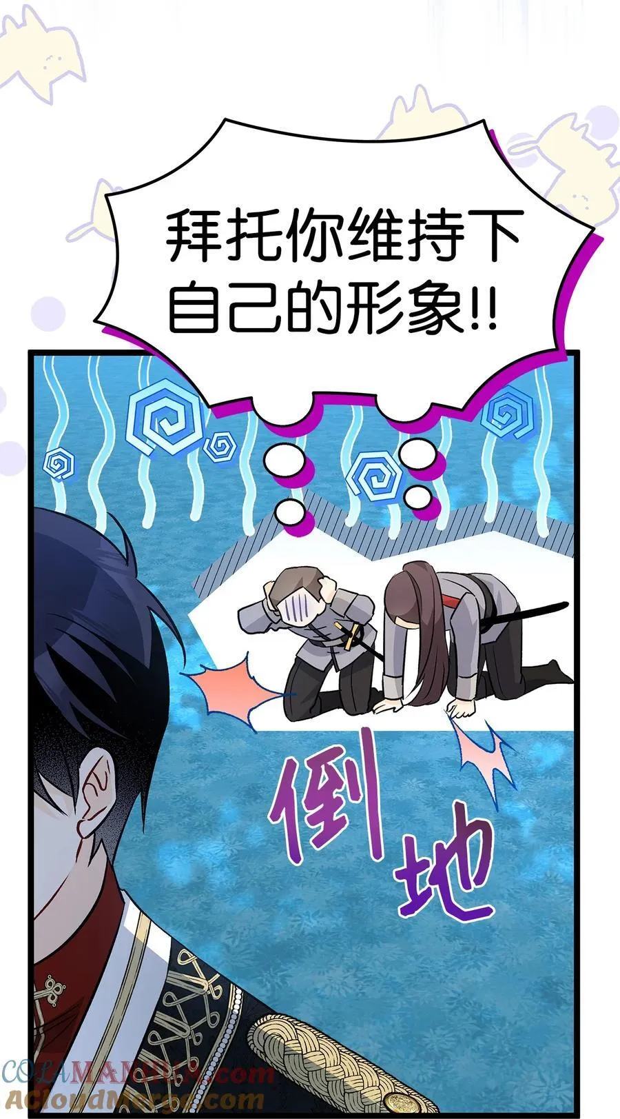 109 沉湎于你 第22页