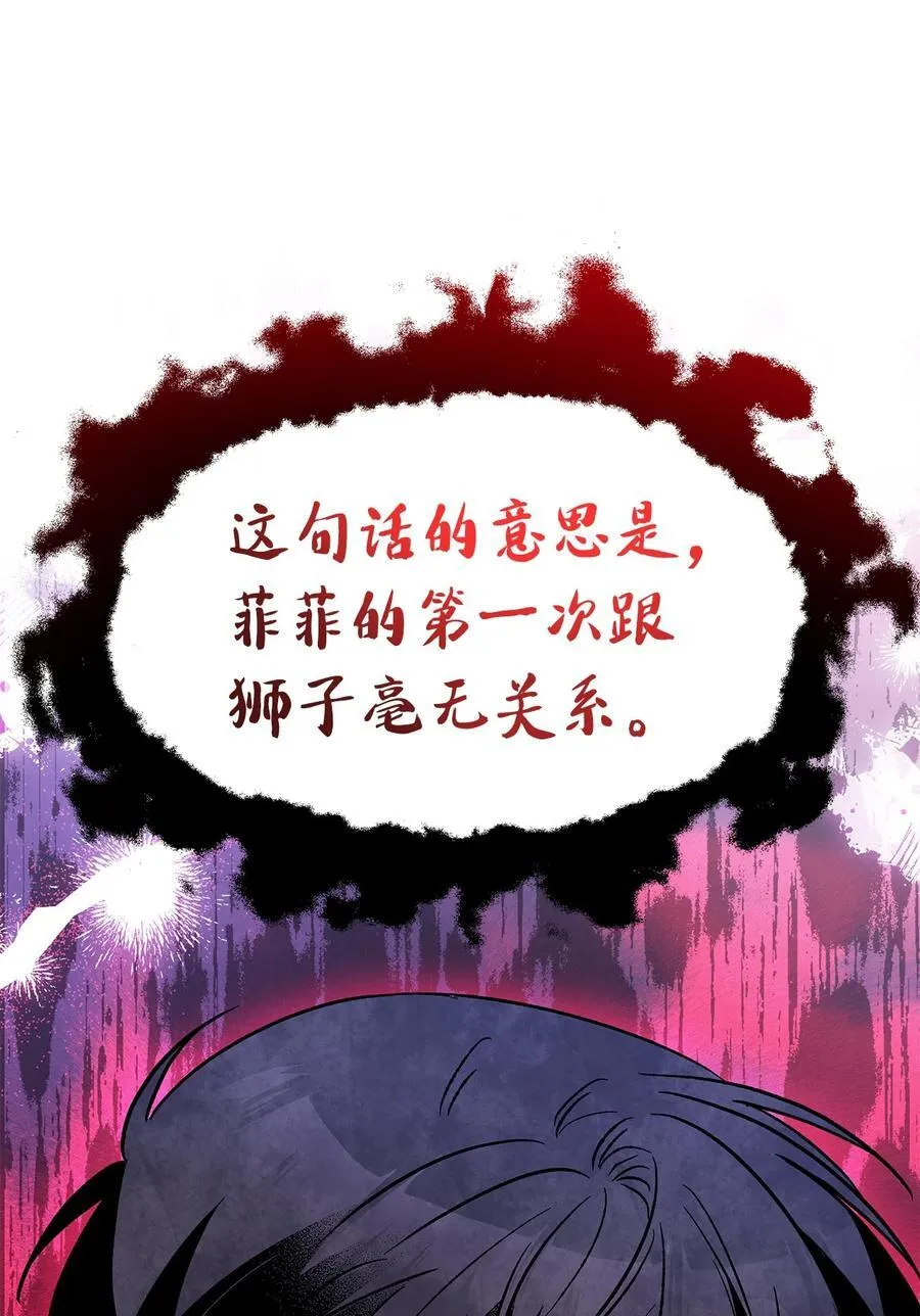 109 沉湎于你 第38页