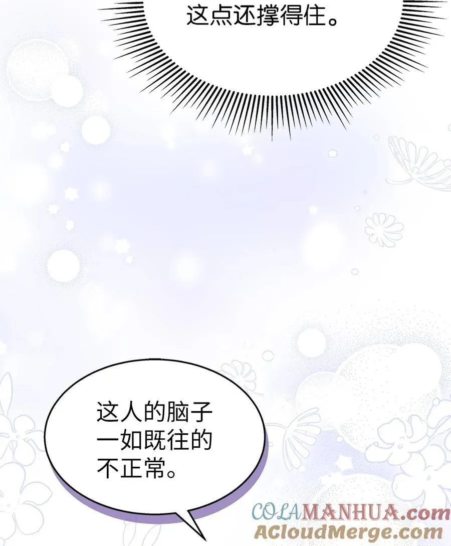 109 沉湎于你 第43页