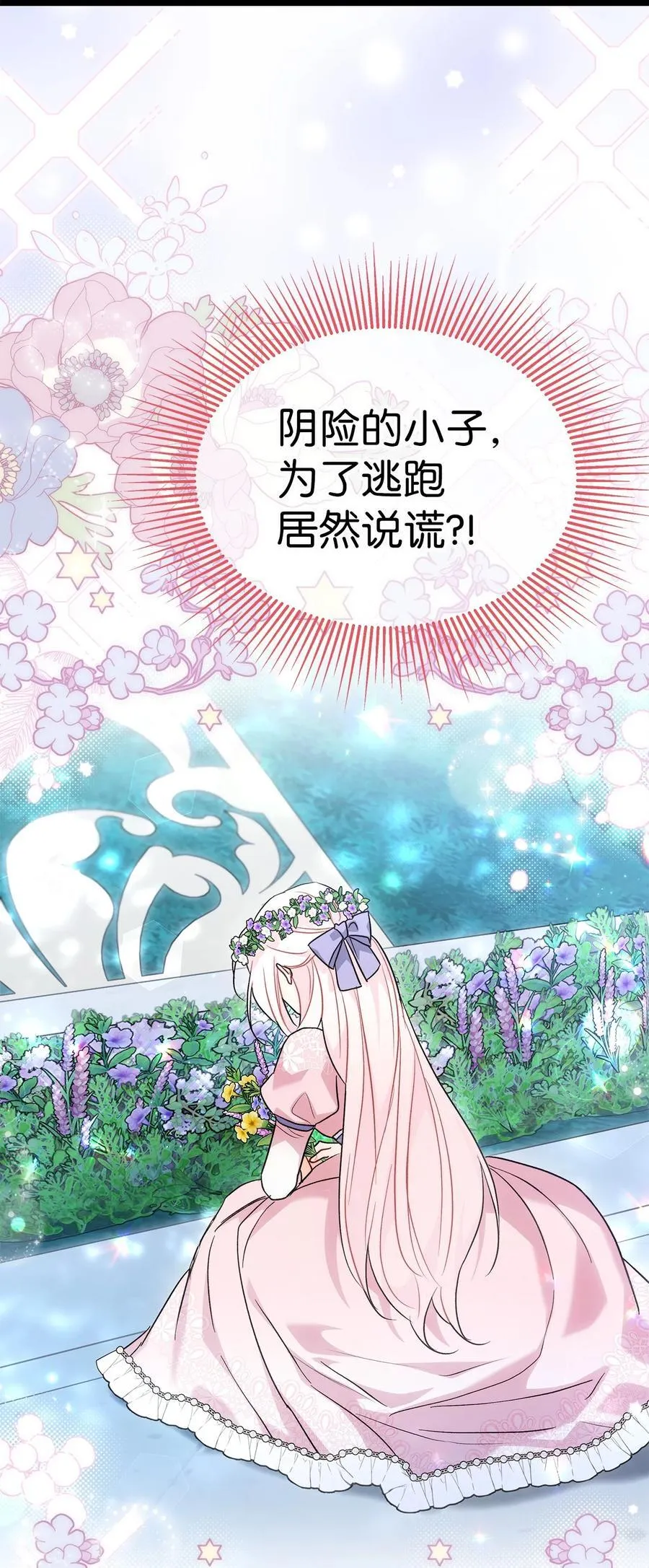 109 沉湎于你 第54页