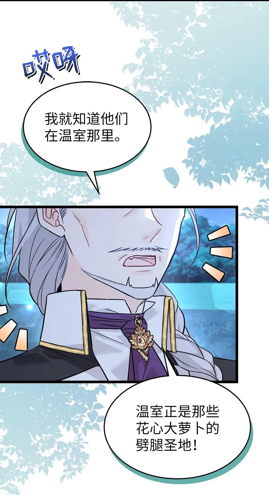 109 沉湎于你 第83页