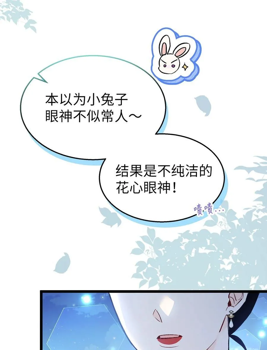 110 还是喜欢你！ 第3页