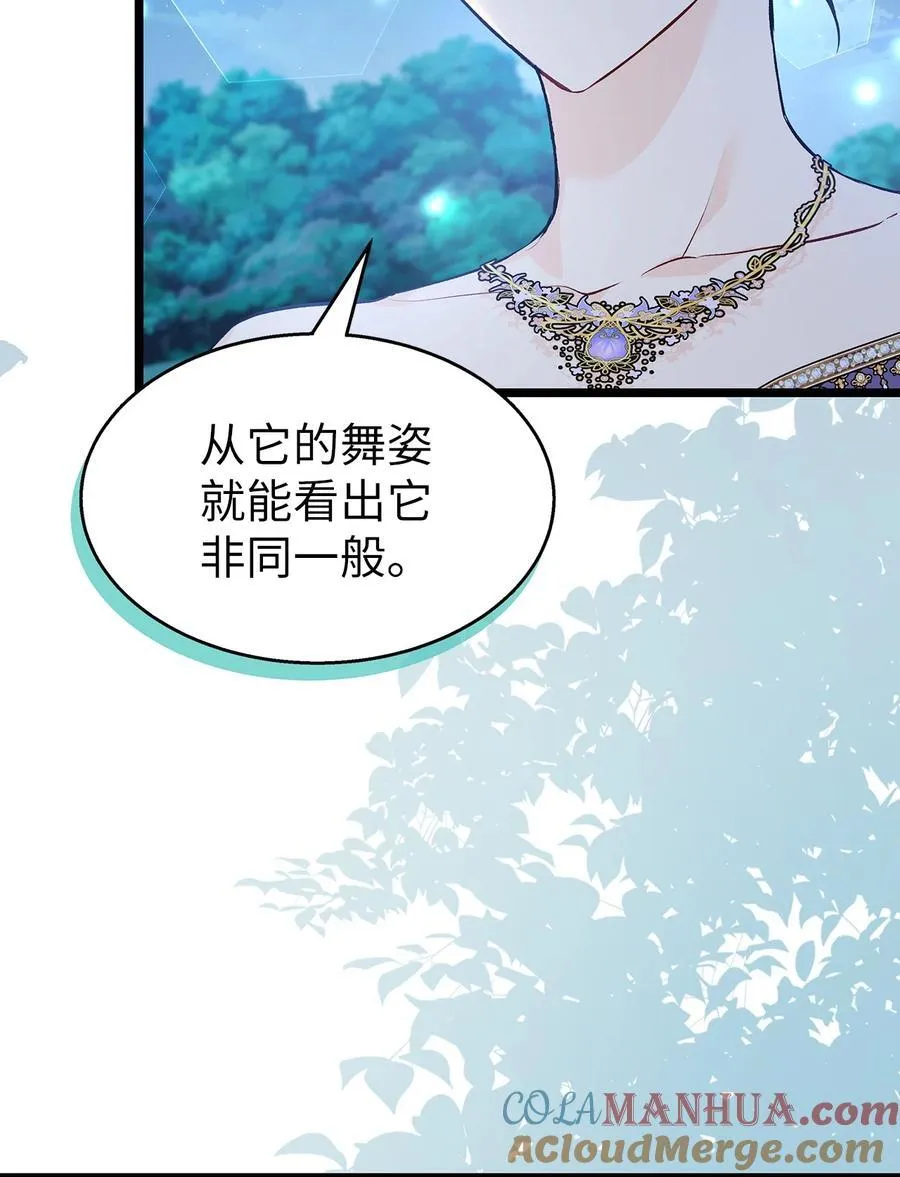 110 还是喜欢你！ 第4页