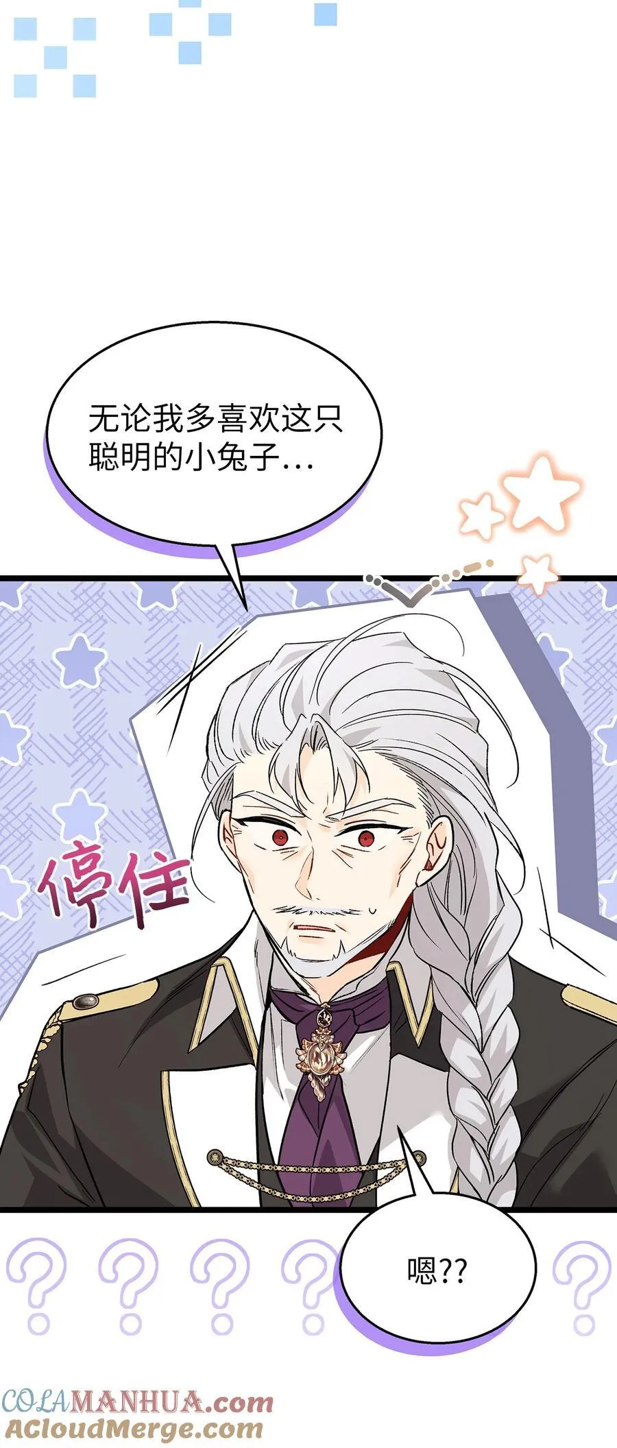 110 还是喜欢你！ 第7页