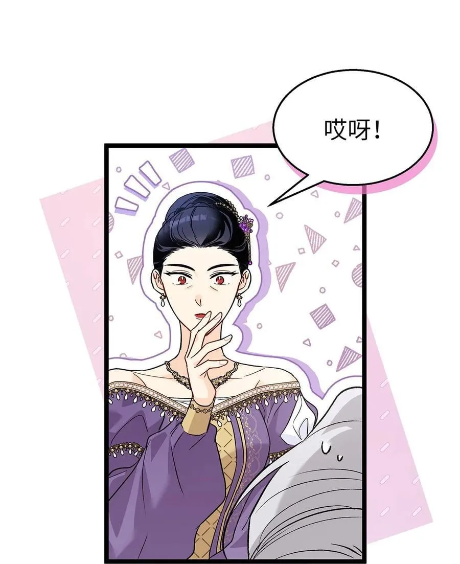 110 还是喜欢你！ 第8页