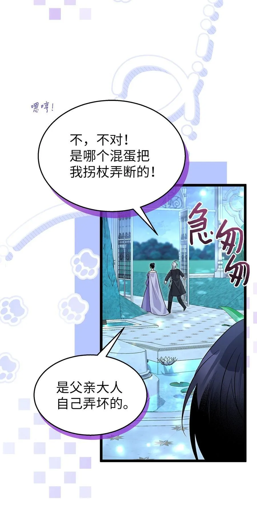 110 还是喜欢你！ 第12页