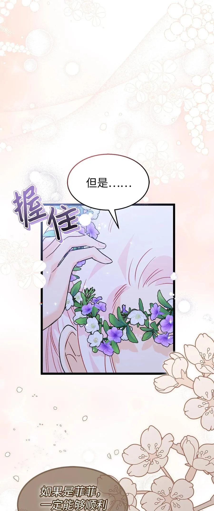 110 还是喜欢你！ 第30页