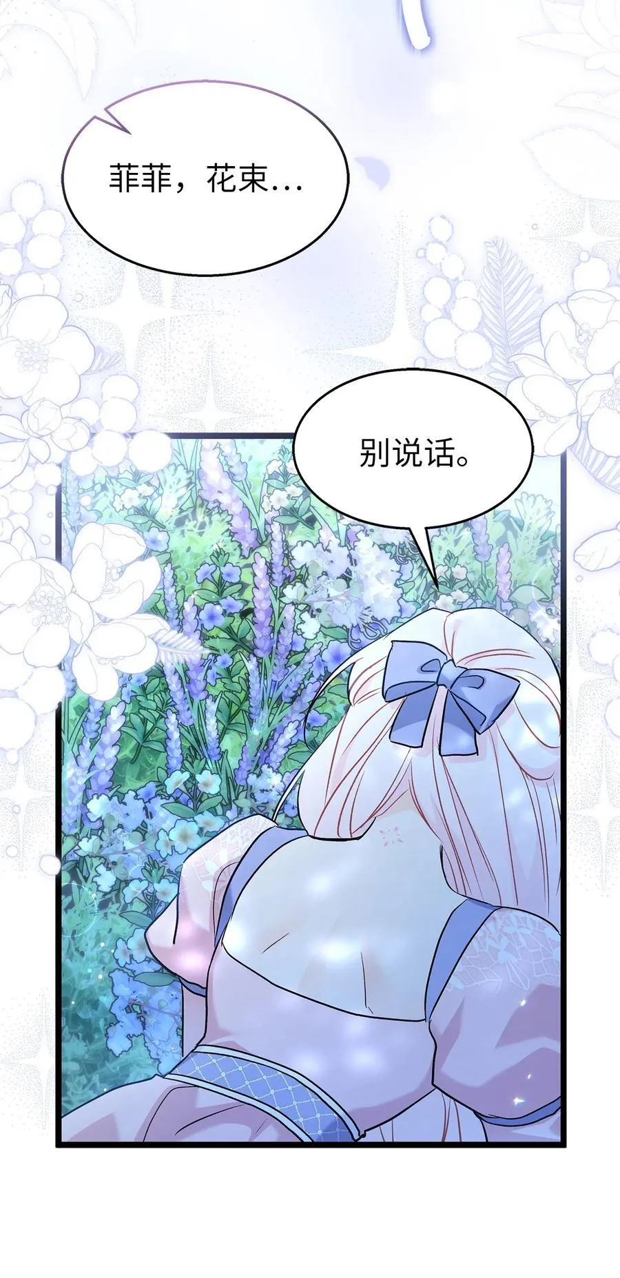 110 还是喜欢你！ 第60页