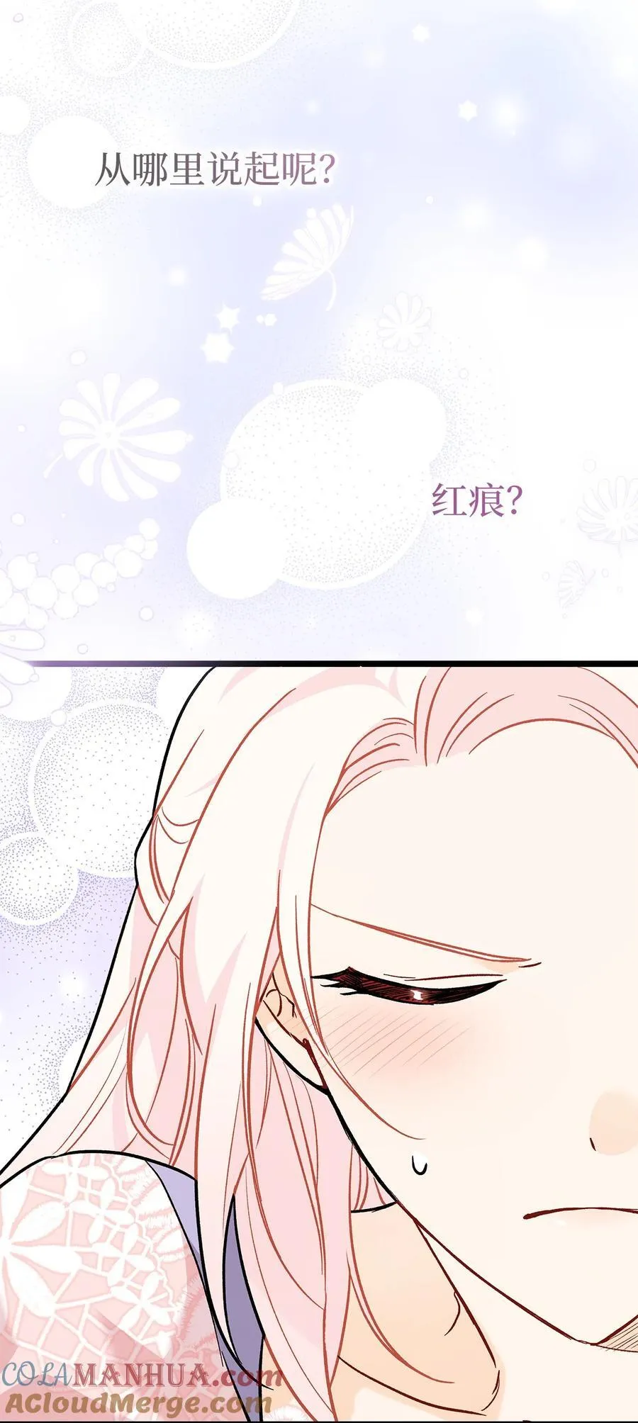 110 还是喜欢你！ 第64页