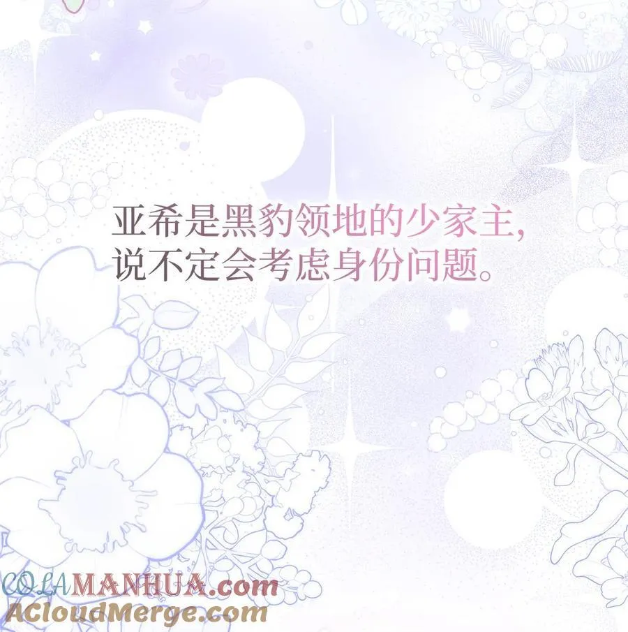 110 还是喜欢你！ 第67页