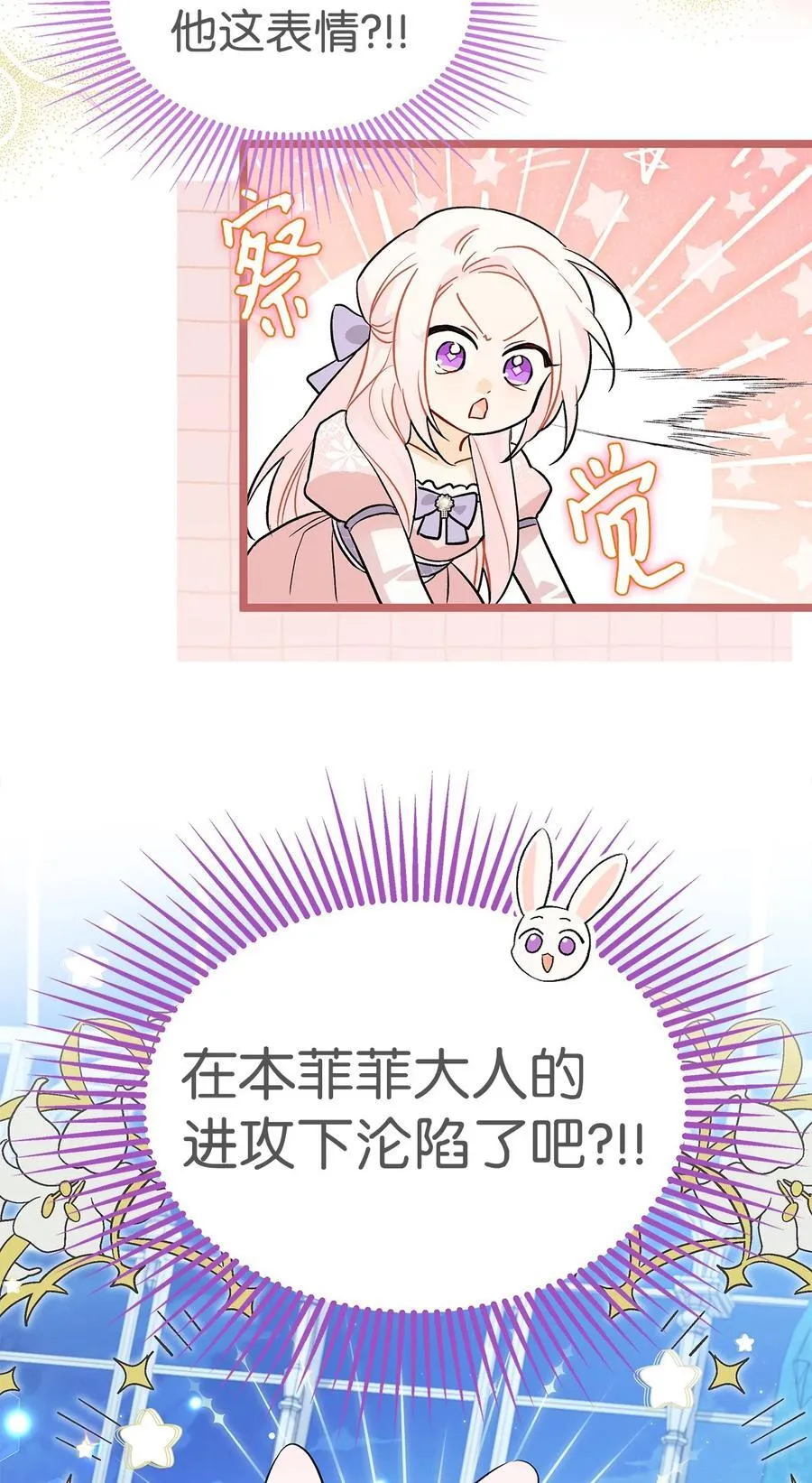 111 一起去熊领地 第8页