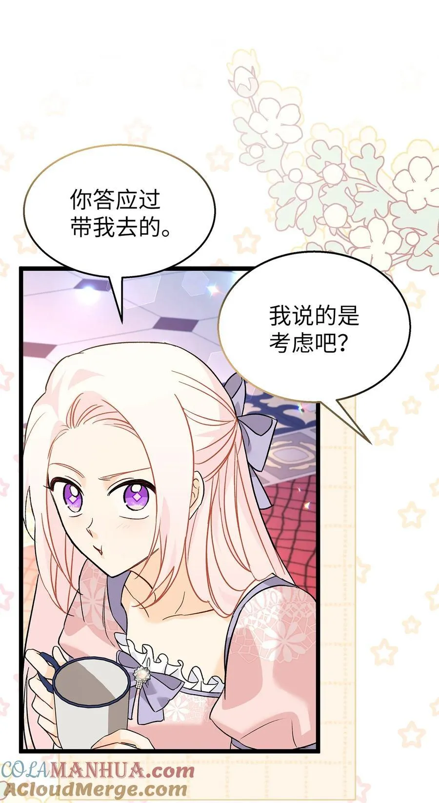 111 一起去熊领地 第22页