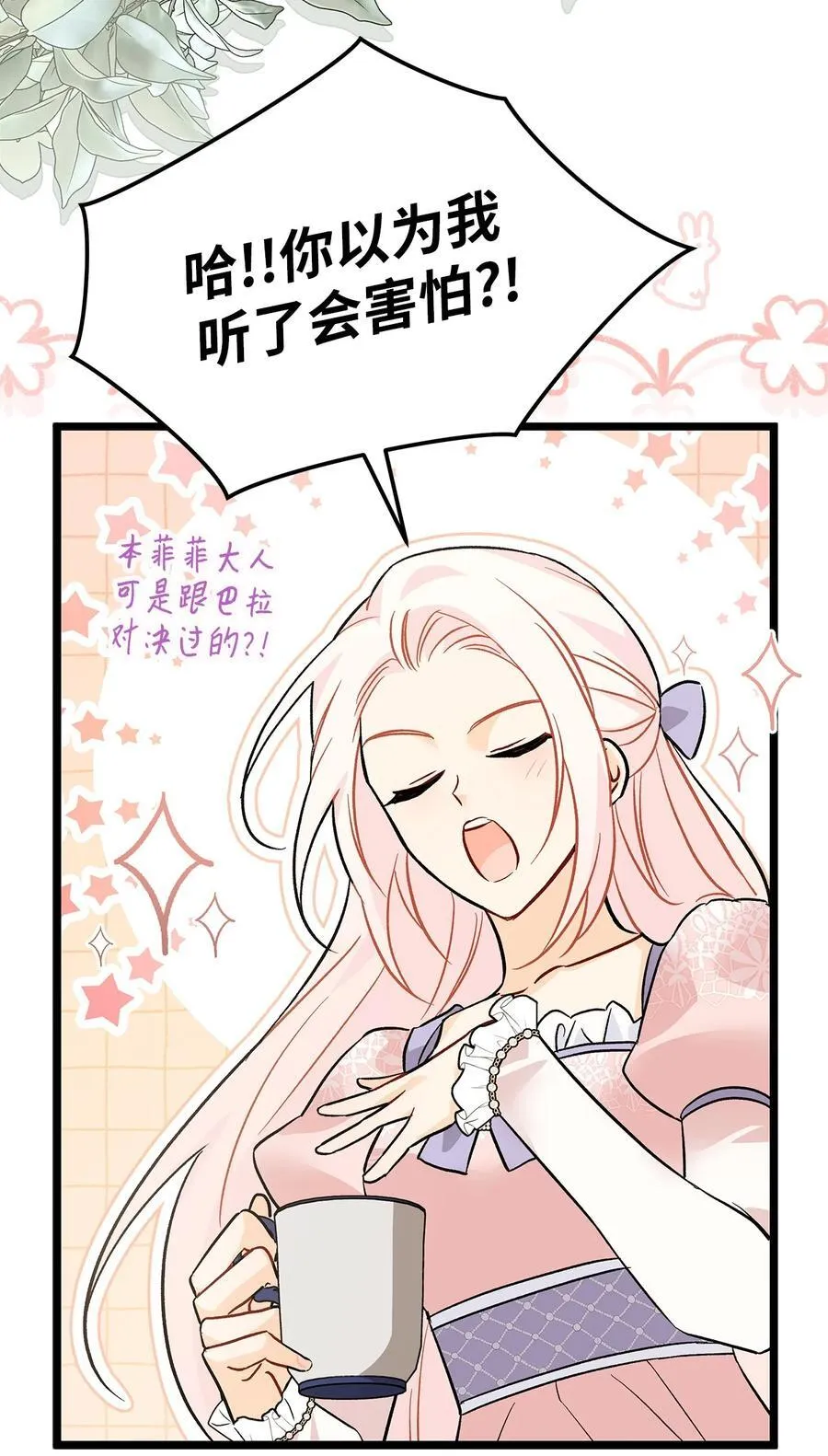 111 一起去熊领地 第26页