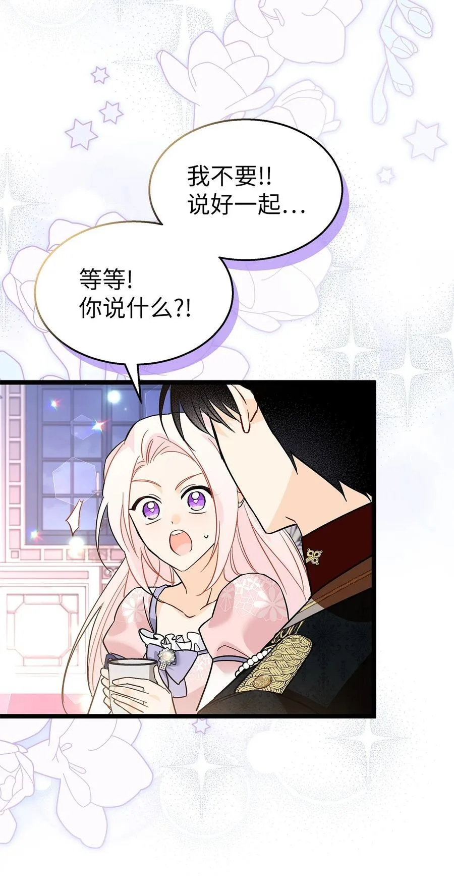 111 一起去熊领地 第29页