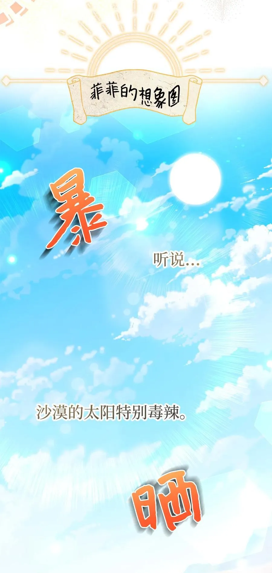 111 一起去熊领地 第33页
