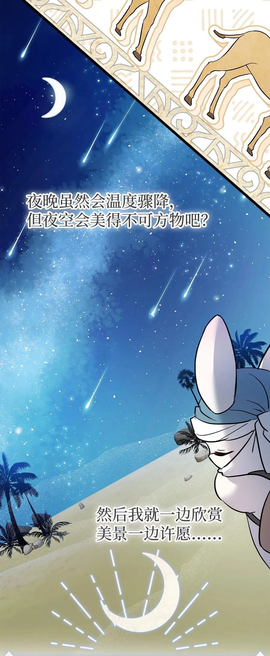 111 一起去熊领地 第35页