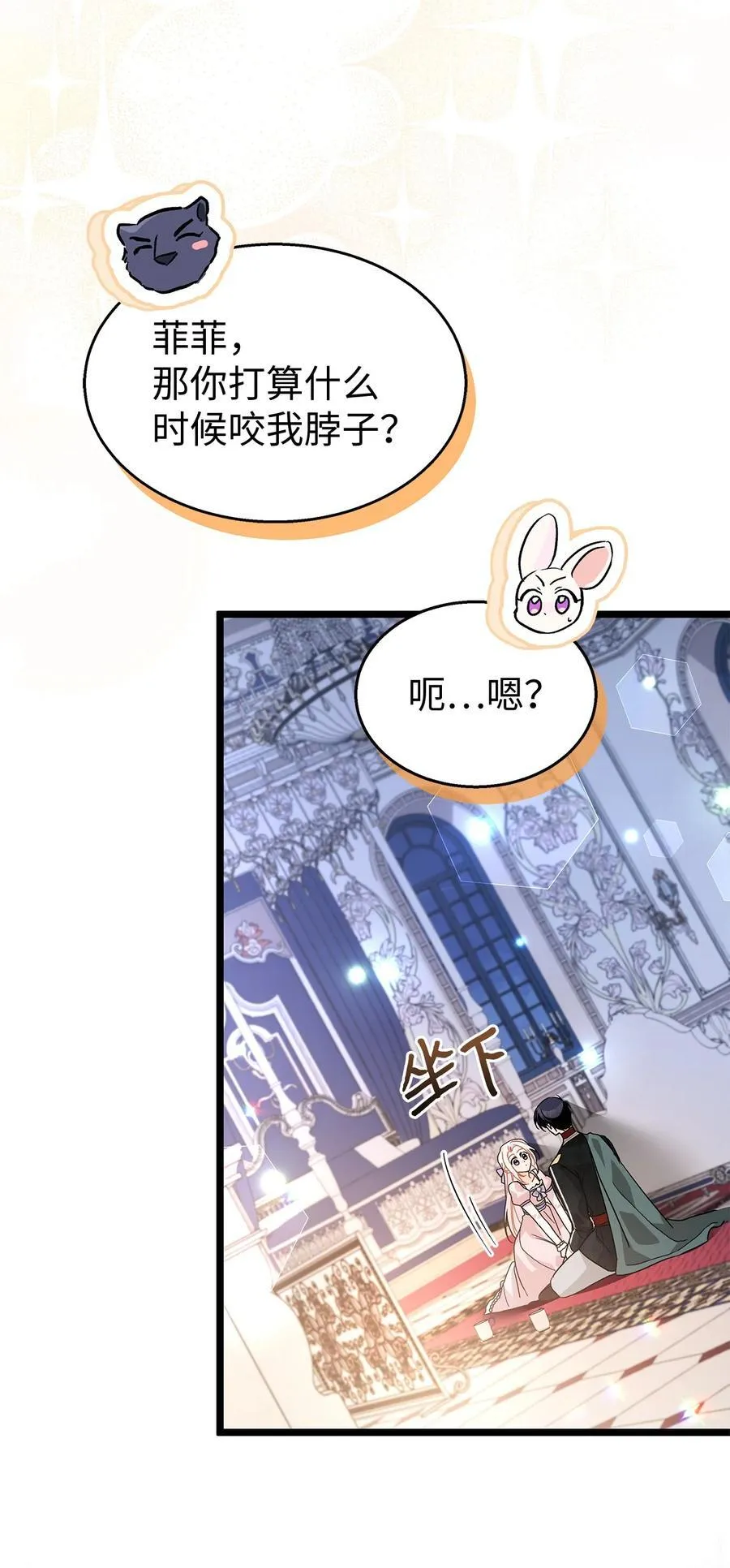 111 一起去熊领地 第42页