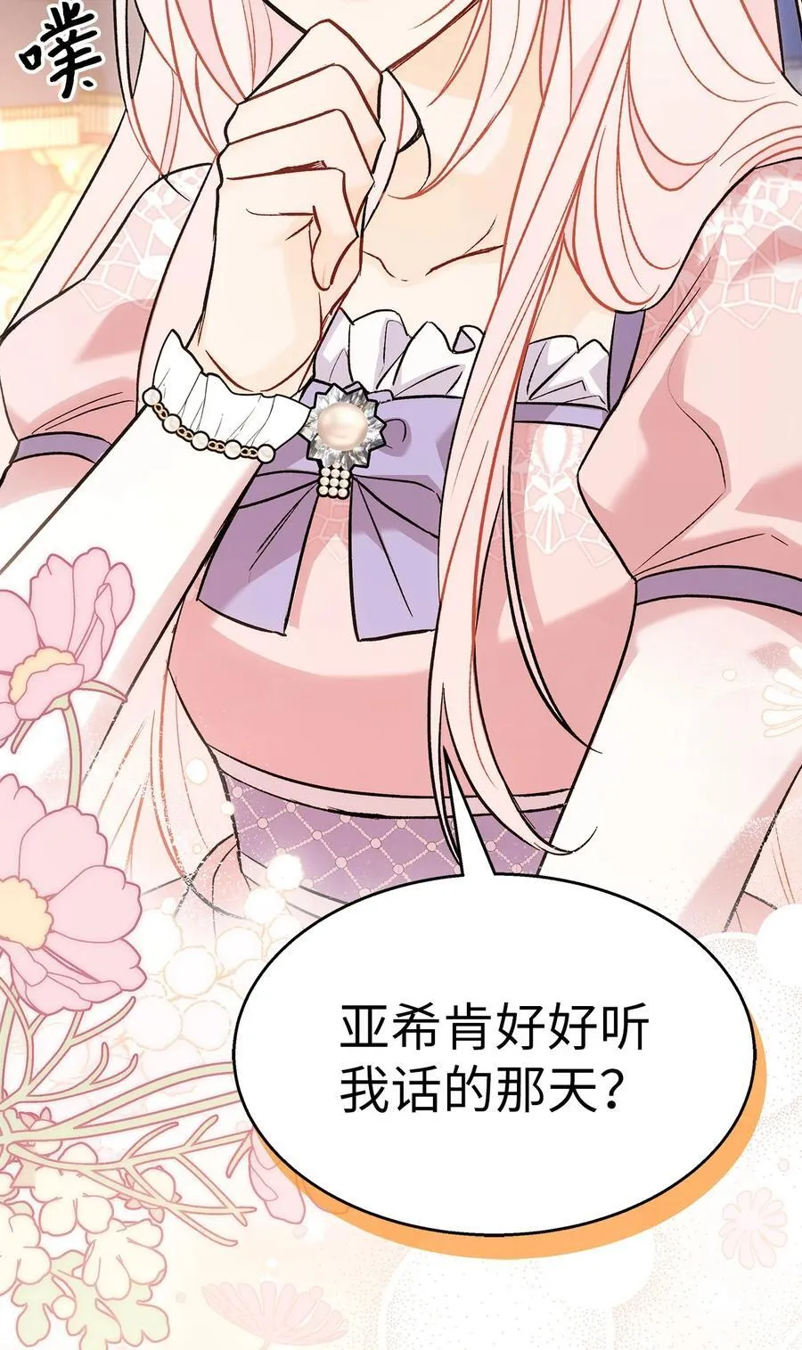 111 一起去熊领地 第51页